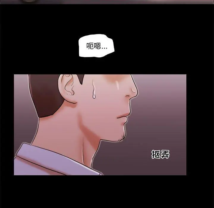 前任的陷阱 - 第14话 - page 5