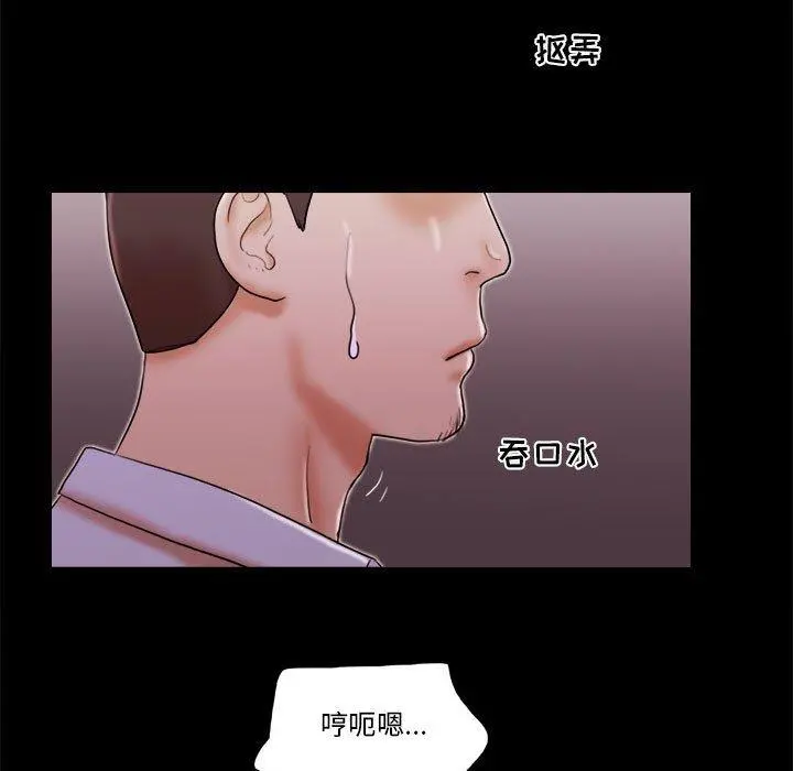 前任的陷阱 - 第14话 - page 7