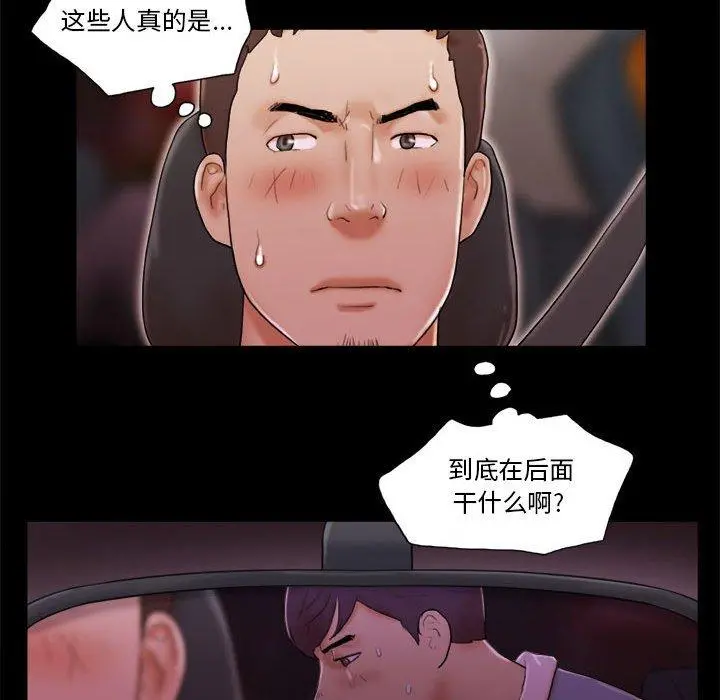 前任的陷阱 - 第14话 - page 11