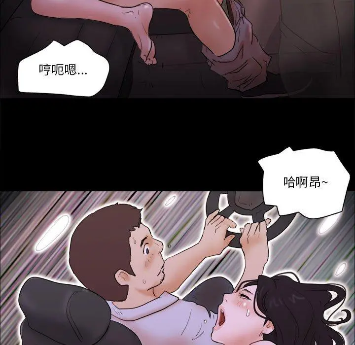 前任的陷阱 - 第14话 - page 32