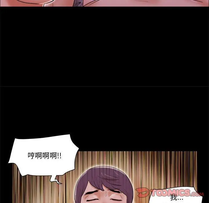 前任的陷阱 - 第14话 - page 44