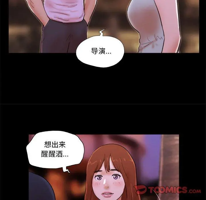 前任的陷阱 - 第14话 - page 58