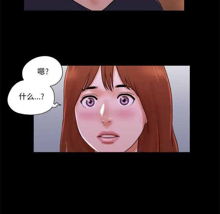 前任的陷阱 - 第14话 - page 60