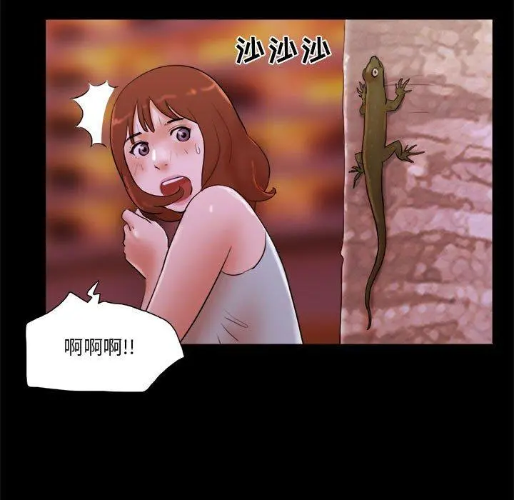 前任的陷阱 - 第14话 - page 61