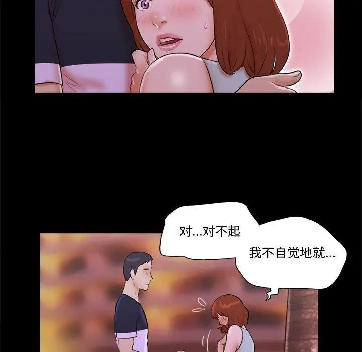 前任的陷阱 - 第14话 - page 64