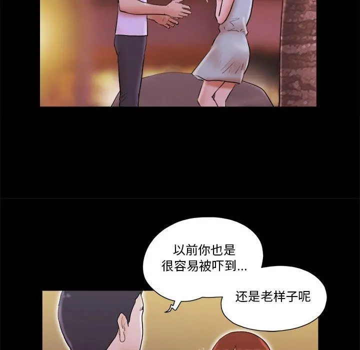 前任的陷阱 - 第14话 - page 65