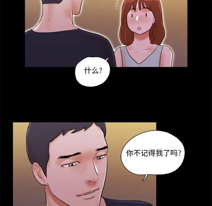 前任的陷阱 - 第14话 - page 66