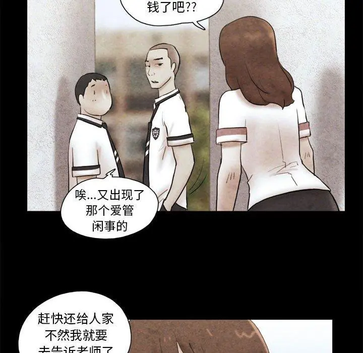 前任的陷阱 - 第14话 - page 71