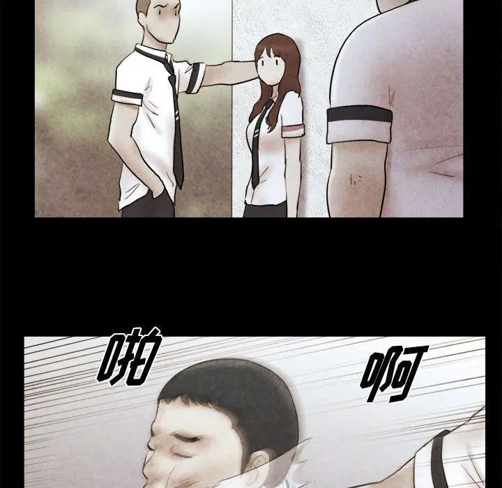 前任的陷阱 - 第14话 - page 77