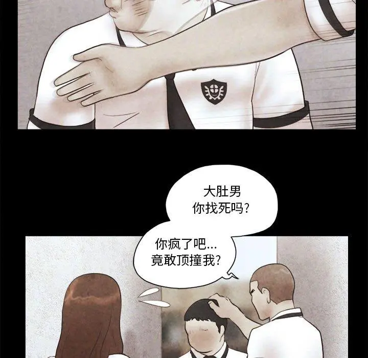 前任的陷阱 - 第14话 - page 78