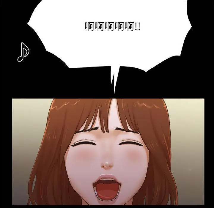 前任的陷阱 - 第2话 - page 40