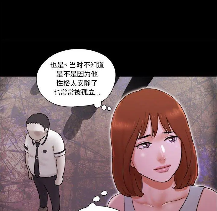 前任的陷阱 - 第15话 - page 9