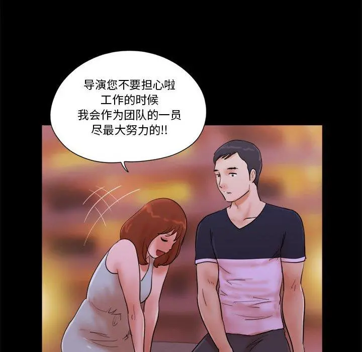 前任的陷阱 - 第15话 - page 13
