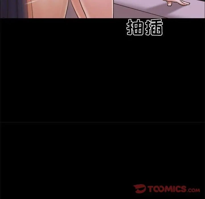 前任的陷阱 - 第15话 - page 72