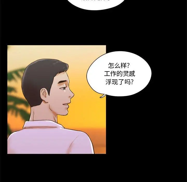 前任的陷阱 - 第19话 - page 6