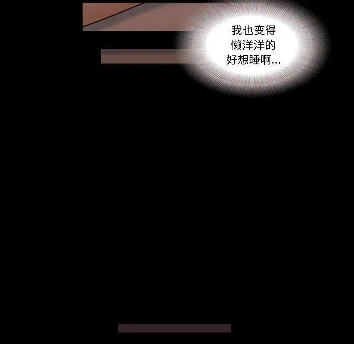 前任的陷阱 - 第19话 - page 34