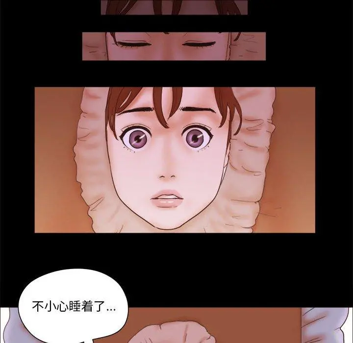 前任的陷阱 - 第19话 - page 35
