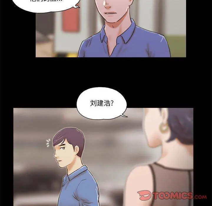前任的陷阱 - 第32话 - page 22