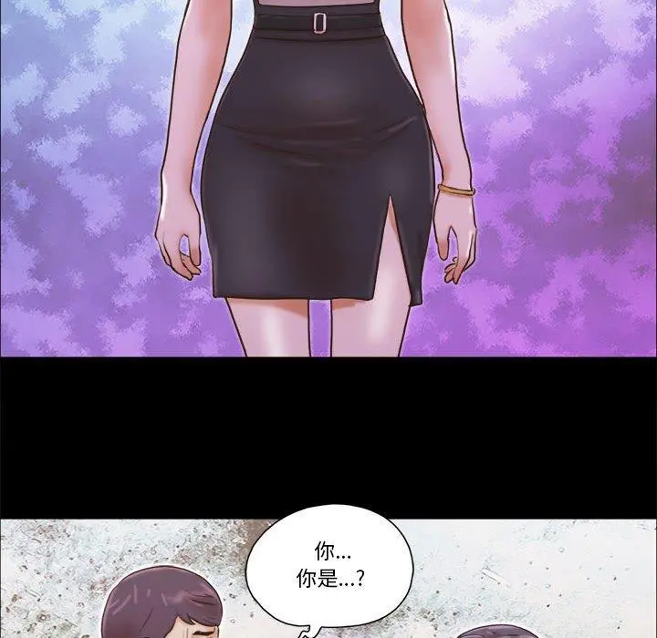 前任的陷阱 - 第32话 - page 25