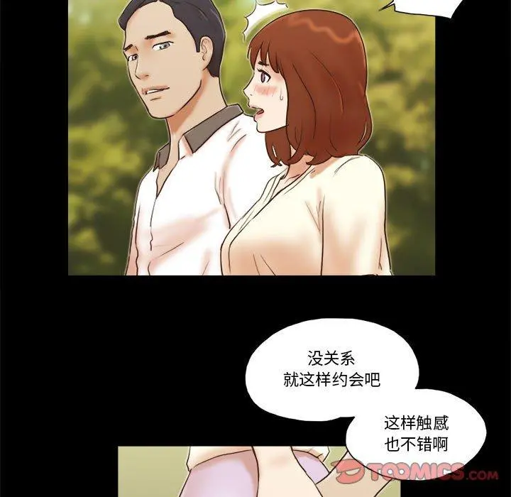 前任的陷阱 - 第32话 - page 32