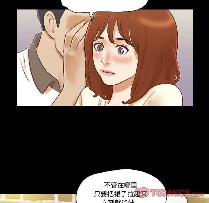前任的陷阱 - 第32话 - page 34