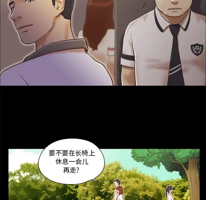 前任的陷阱 - 第32话 - page 39