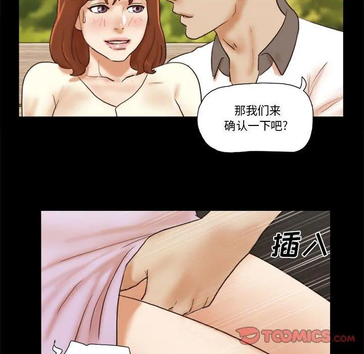前任的陷阱 - 第32话 - page 62