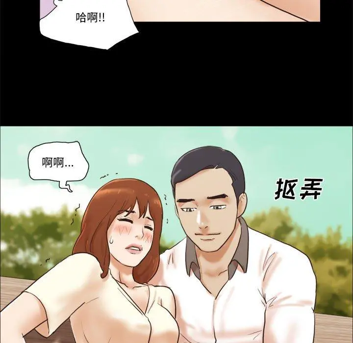 前任的陷阱 - 第32话 - page 63