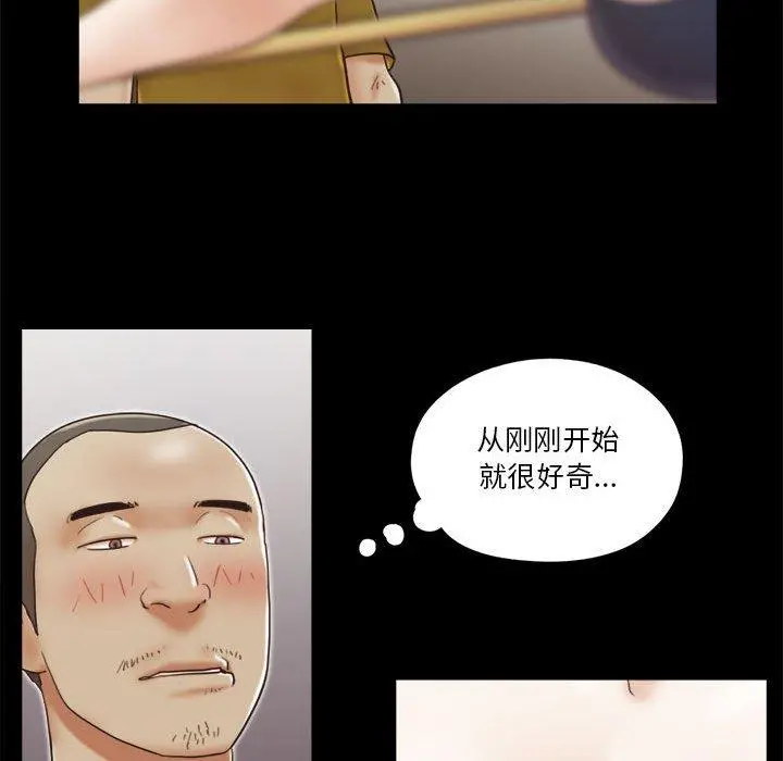 前任的陷阱 - 第17话 - page 27