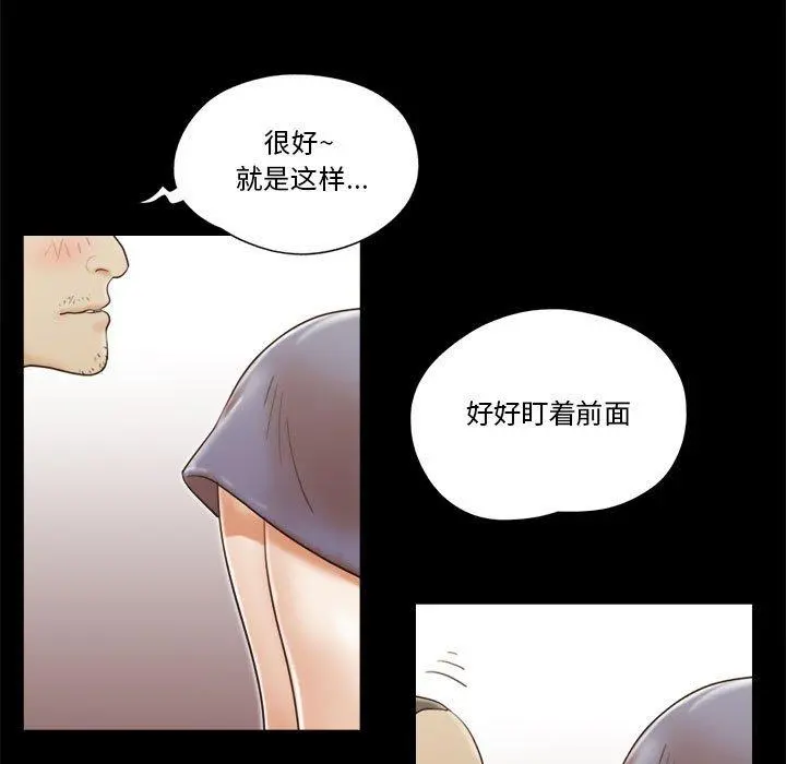 前任的陷阱 - 第17话 - page 32