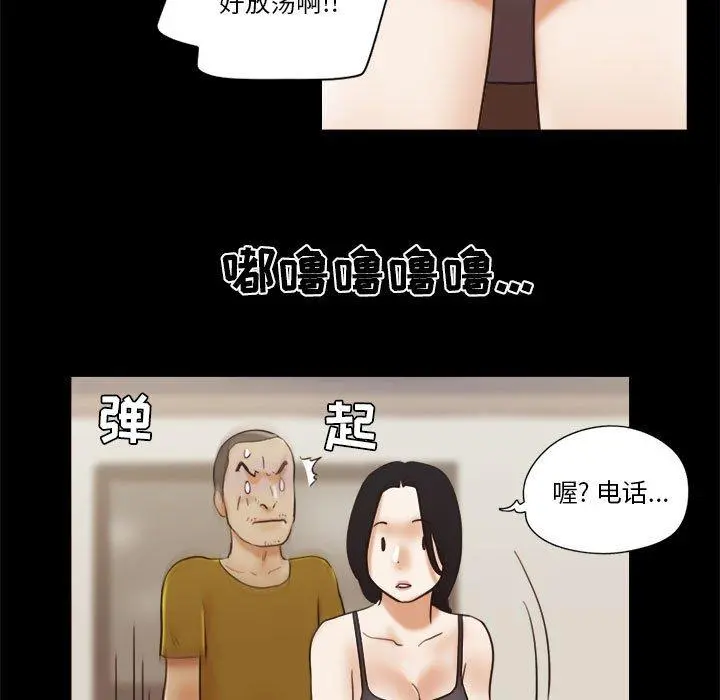 前任的陷阱 - 第17话 - page 36