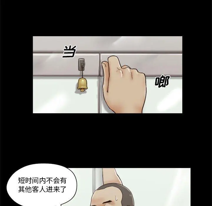 前任的陷阱 - 第17话 - page 45