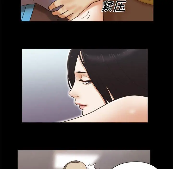 前任的陷阱 - 第17话 - page 52