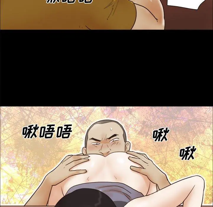 前任的陷阱 - 第17话 - page 63
