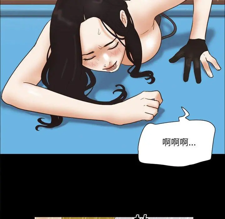 前任的陷阱 - 第17话 - page 64