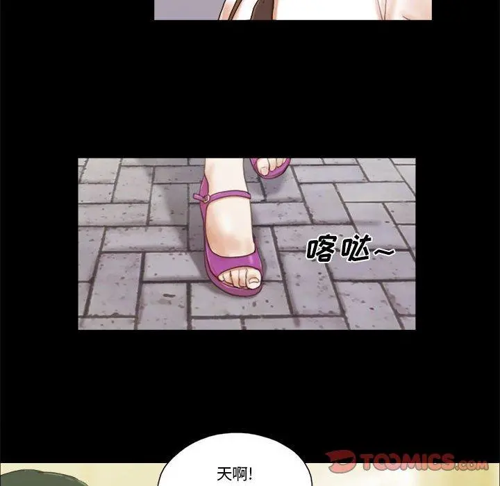 前任的陷阱 - 第37话 - page 24
