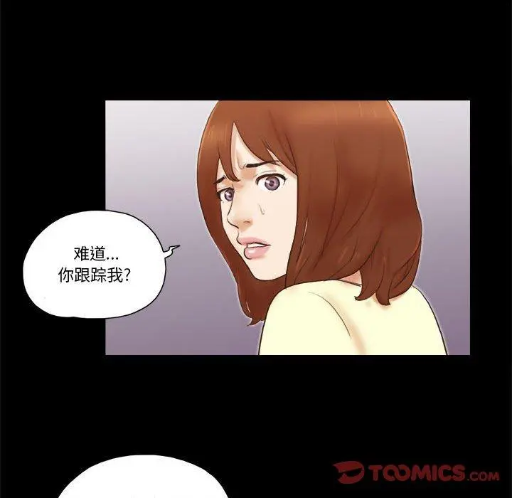 前任的陷阱 - 第37话 - page 48