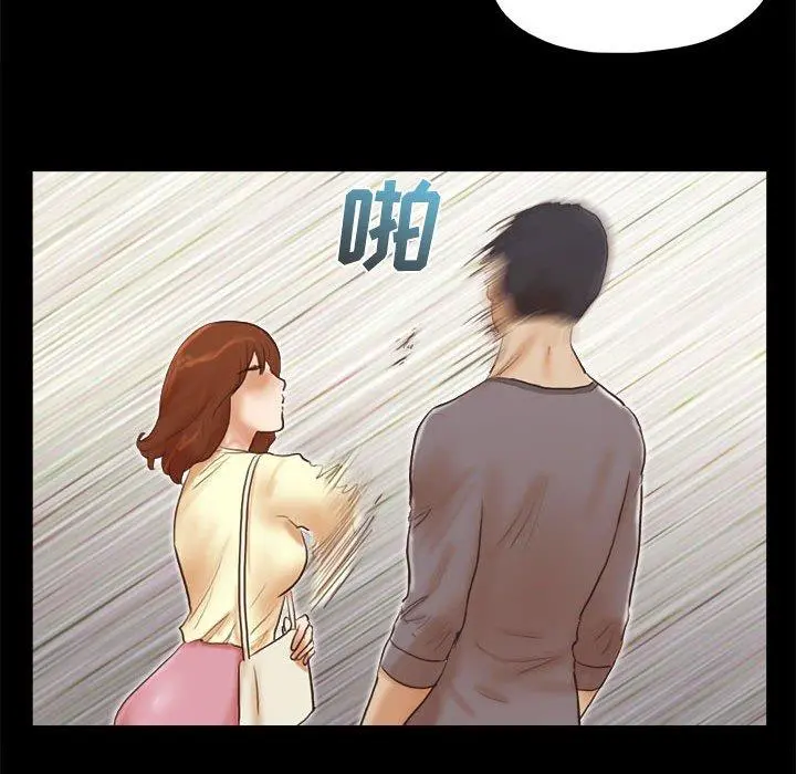前任的陷阱 - 第37话 - page 53