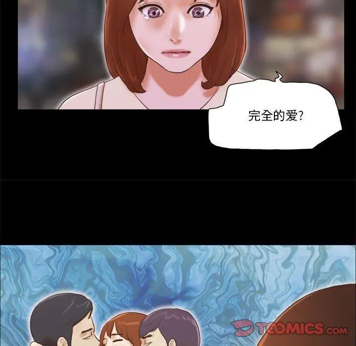 前任的陷阱 - 第37话 - page 58