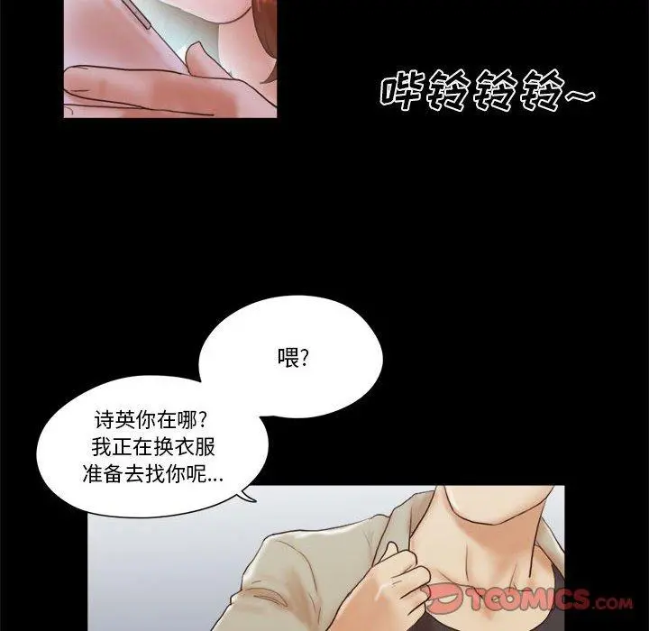 前任的陷阱 - 第37话 - page 62