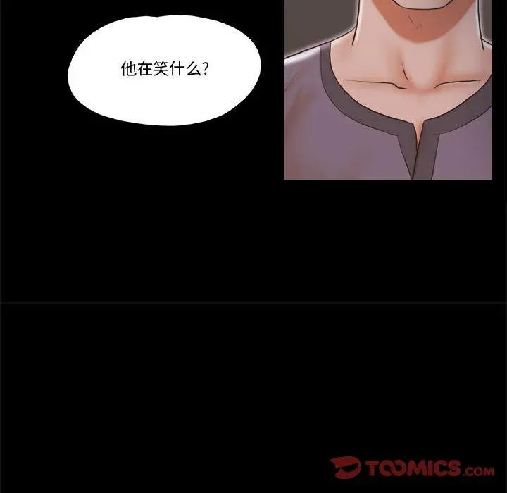 前任的陷阱 - 第37话 - page 72