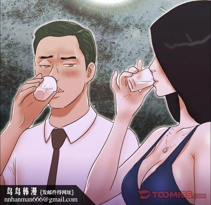 前任的陷阱 - 第37话 - page 78