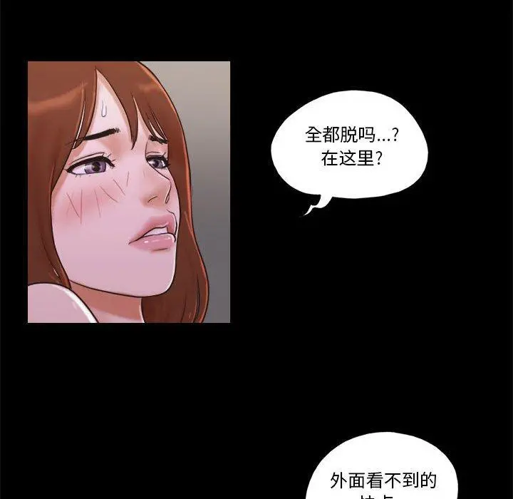 前任的陷阱 - 第33话 - page 24