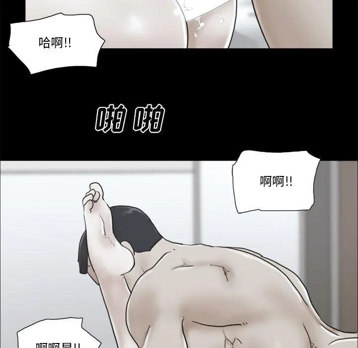 前任的陷阱 - 第33话 - page 66