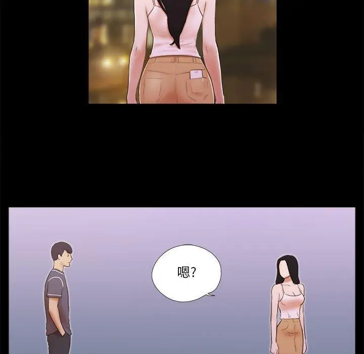 前任的陷阱 - 第3话 - page 59
