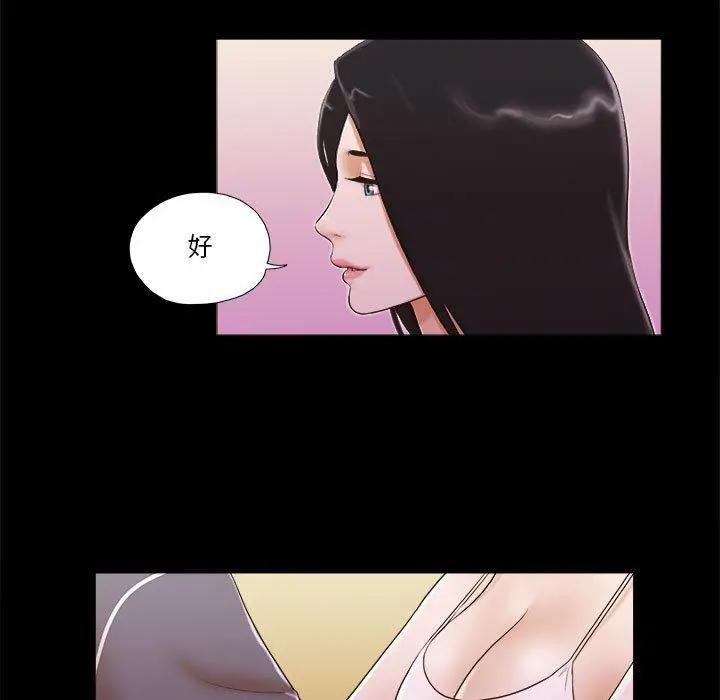 前任的陷阱 - 第3话 - page 61