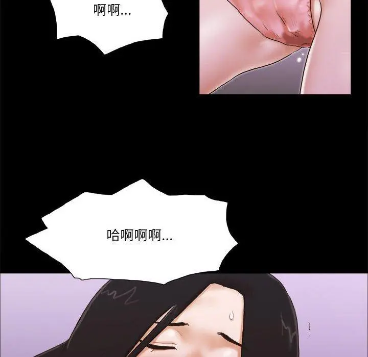前任的陷阱 - 第3话 - page 78