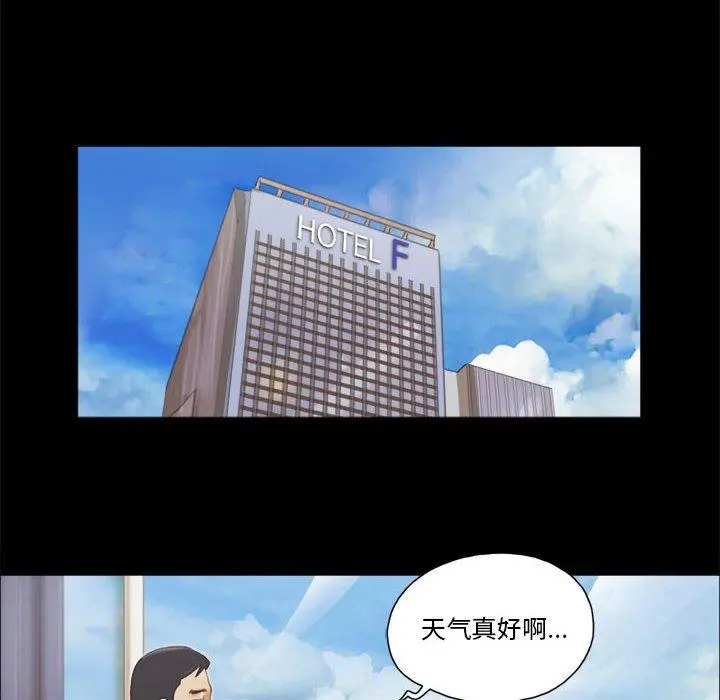 前任的陷阱 - 第36话 - page 35