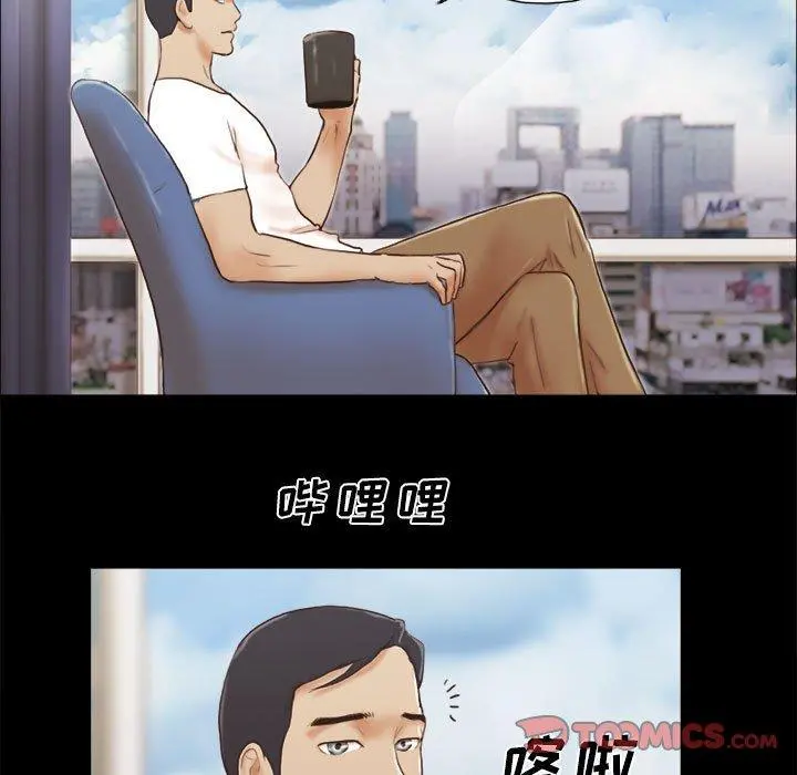 前任的陷阱 - 第36话 - page 36