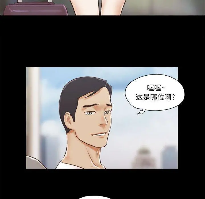 前任的陷阱 - 第36话 - page 39